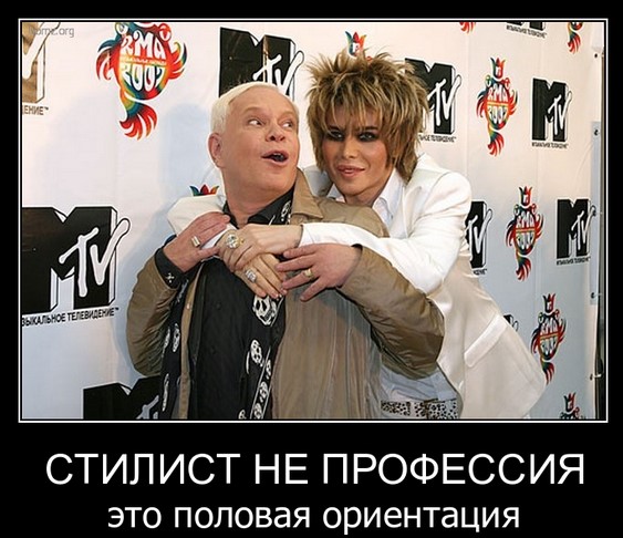 Фото стилисты парикмахеры демотиваторы