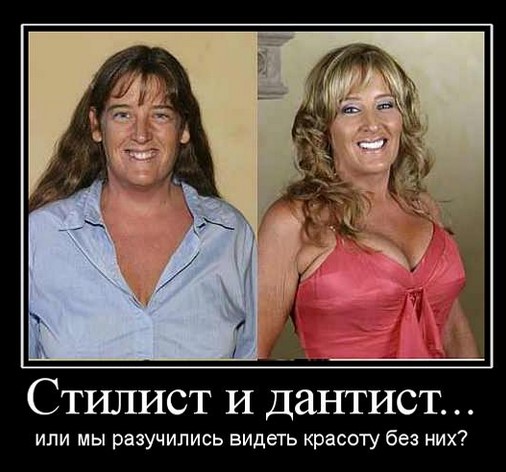 Фото стилисты парикмахеры демотиваторы